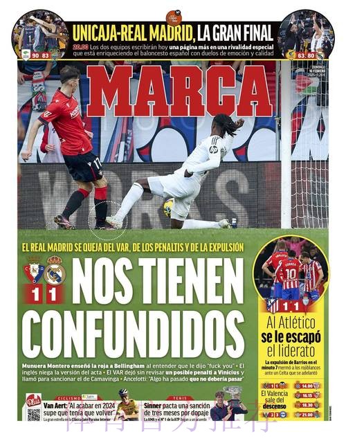 马卡:皇马有意引进阿方索 已与拜仁进行过交流